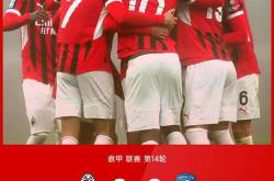 华体会官方平台下载-AC米兰主场逆转桑普多利亚，积分榜领先