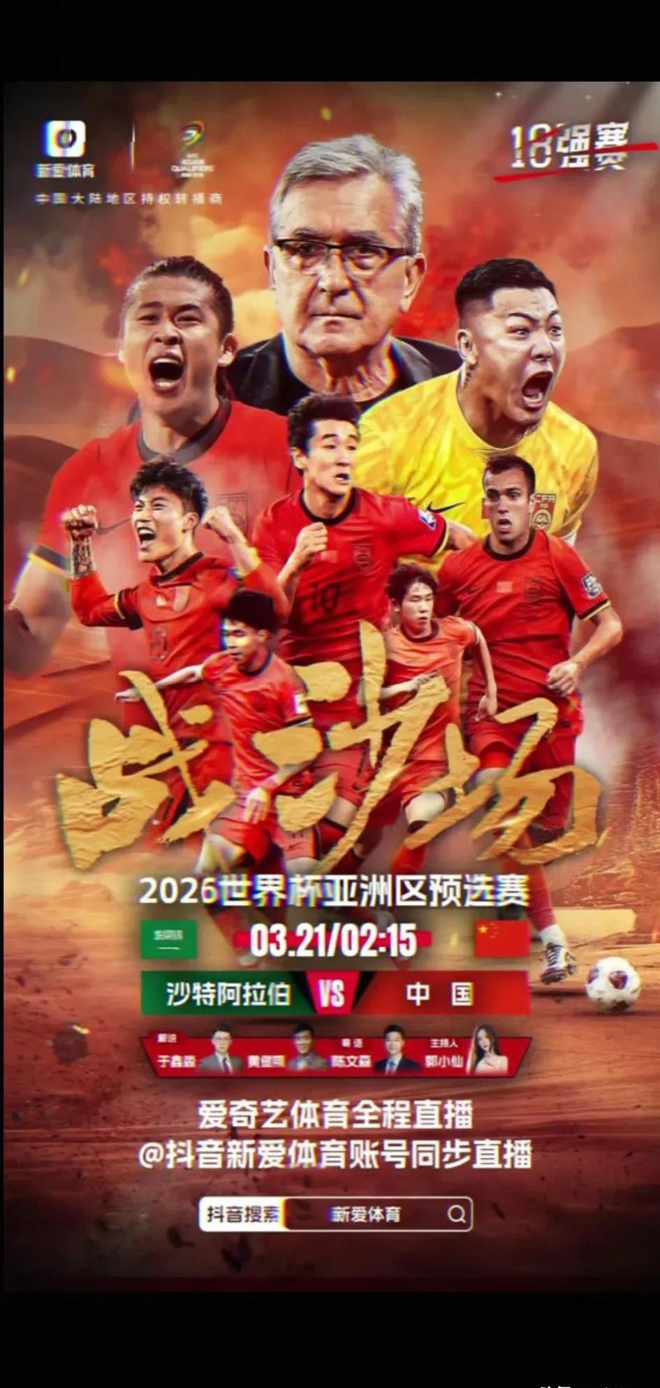 足球联赛决赛阶段即将来临，火爆场面展望！