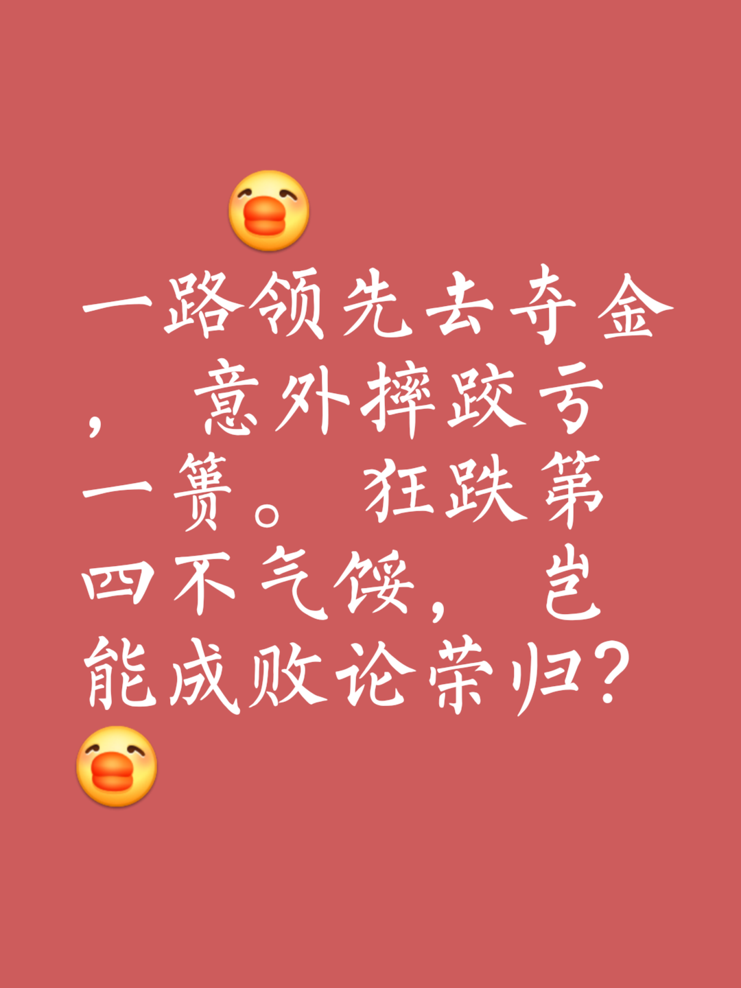 关键之战胜负悬念,胜者将尽显风采获得胜利 关键之战胜负悬念,胜者将尽显风采获得胜利